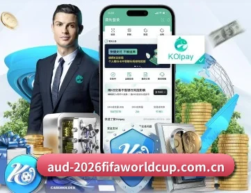 世界杯2026 APP