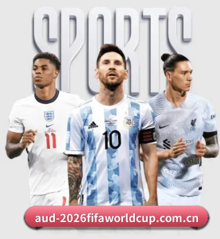 世界杯2026五大内容板块,覆盖赛事直播与实时比分